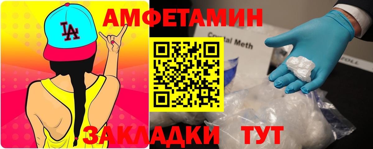 АМФЕТАМИН 98%  Вход с VPN  Амфетамин  Серов 