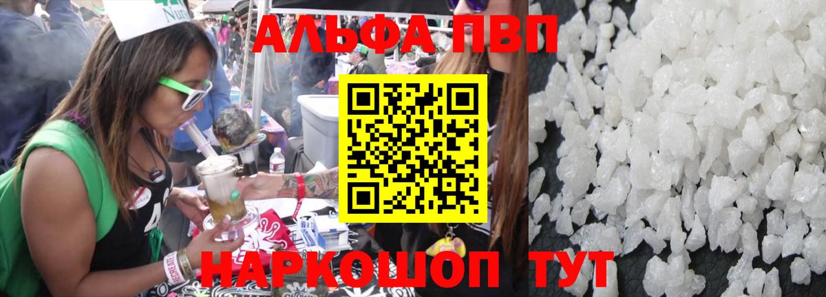 Серов  Альфа ПВП кристаллы  А ПВП СК  цена   Вход с VPN  Alpha PVP СК 