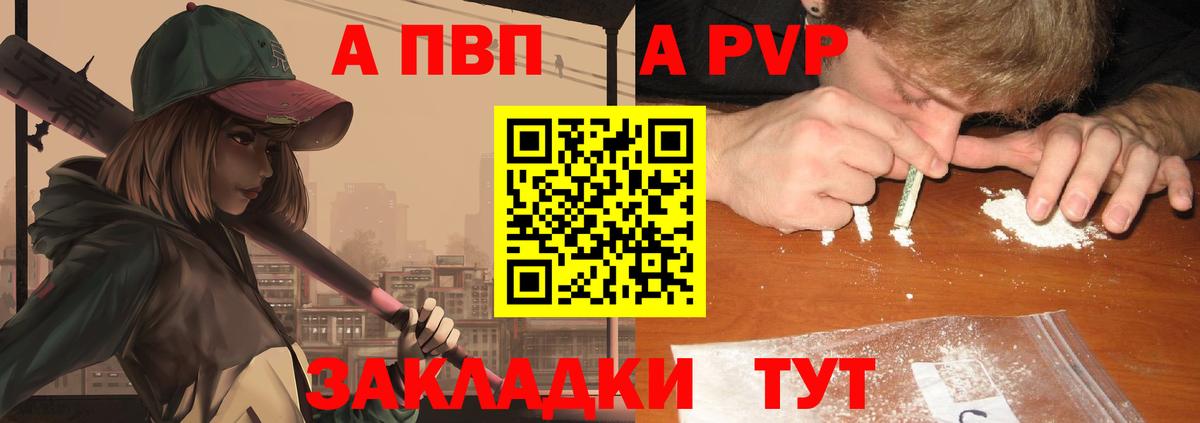 Alpha PVP Соль Серов