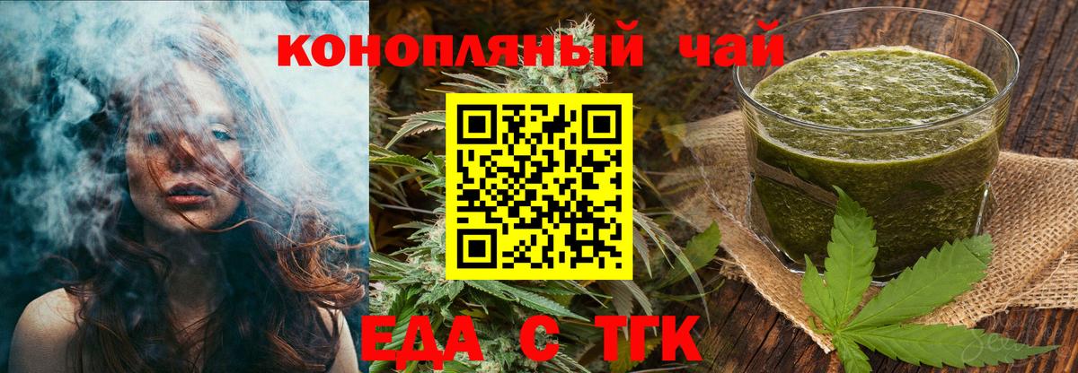 Серов  Еда ТГК марихуана  Вход с VPN 
