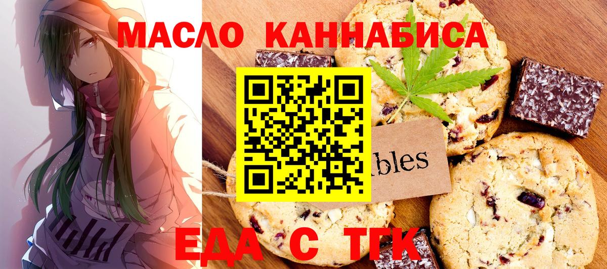 Canna-Cookies конопля  Серов 