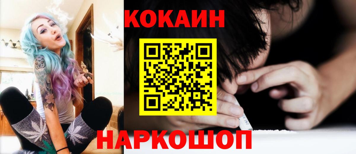 Cocaine 99%  Cocaine Колумбийский  COCAIN  Серов 