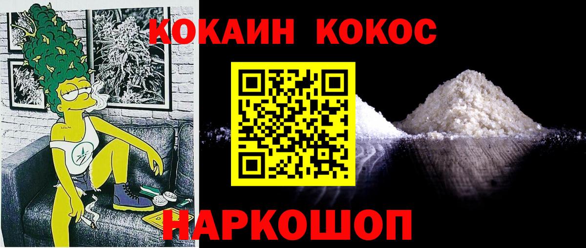 COCAIN 99% Серов