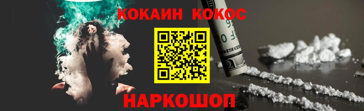 COCAIN 99% Серов