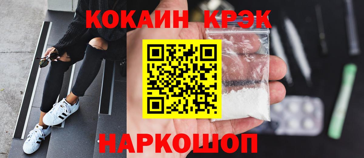 КОКАИН Fish Scale  Вход с VPN  Cocaine Боливия  Серов 