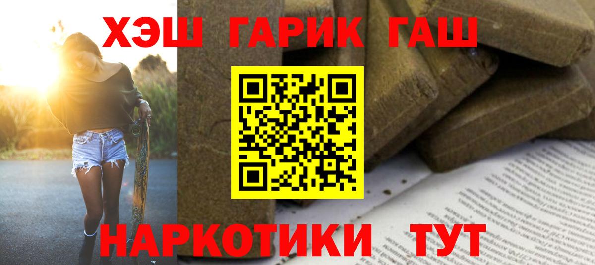 Гашиш гарик Серов
