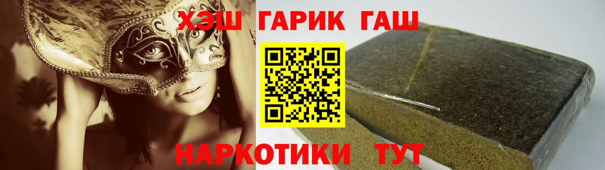 Гашиш 40% ТГК  Серов  Гашиш  ГАШИШ хэш 