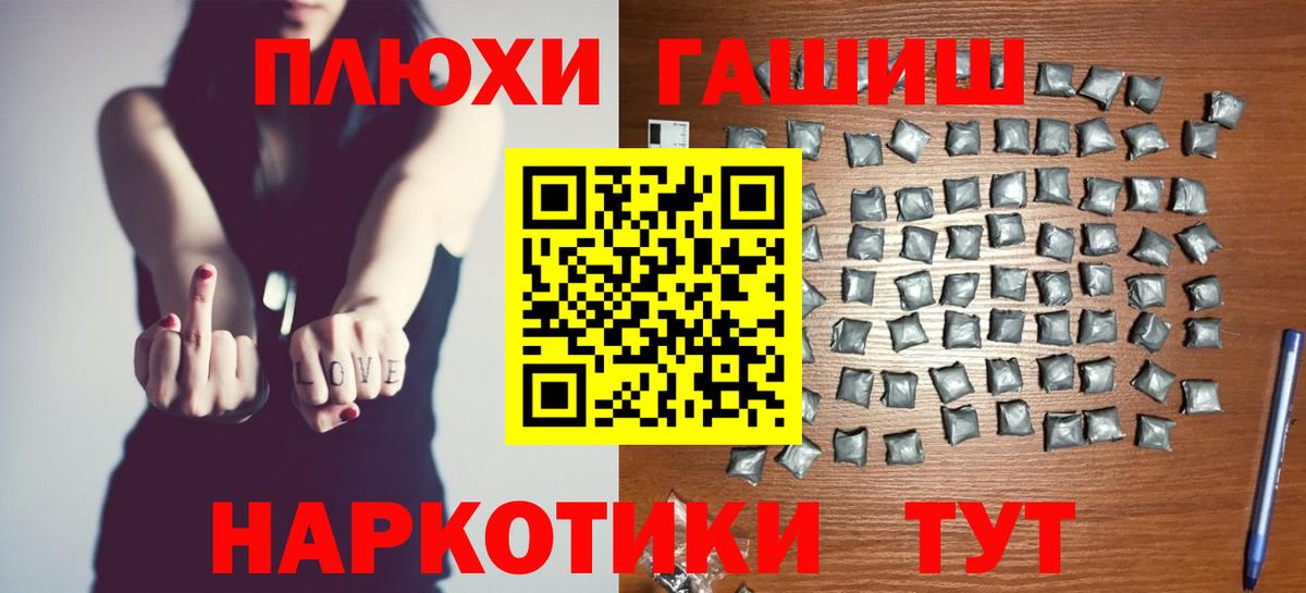 цены наркотик  Вход с VPN  ГАШ  Серов  Гашиш Cannabis 