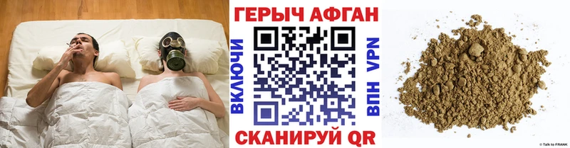 ГЕРОИН афганец darknet как зайти Серов ОМГ ОМГ онион