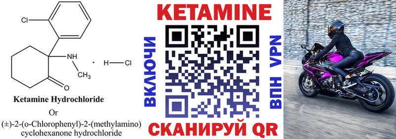 КЕТАМИН ketamine  Серов 