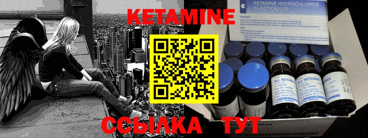Кетамин ketamine  Вход с VPN  Серов 