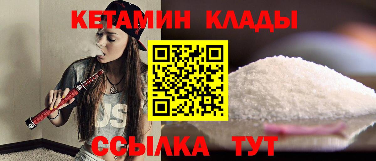 Кетамин VHQ  Серов  Кетамин ketamine 