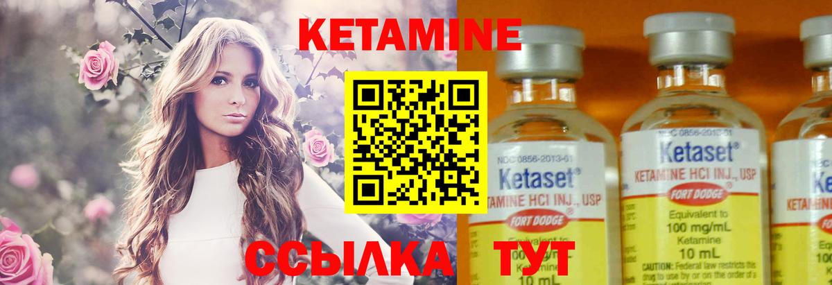 Кетамин ketamine Серов