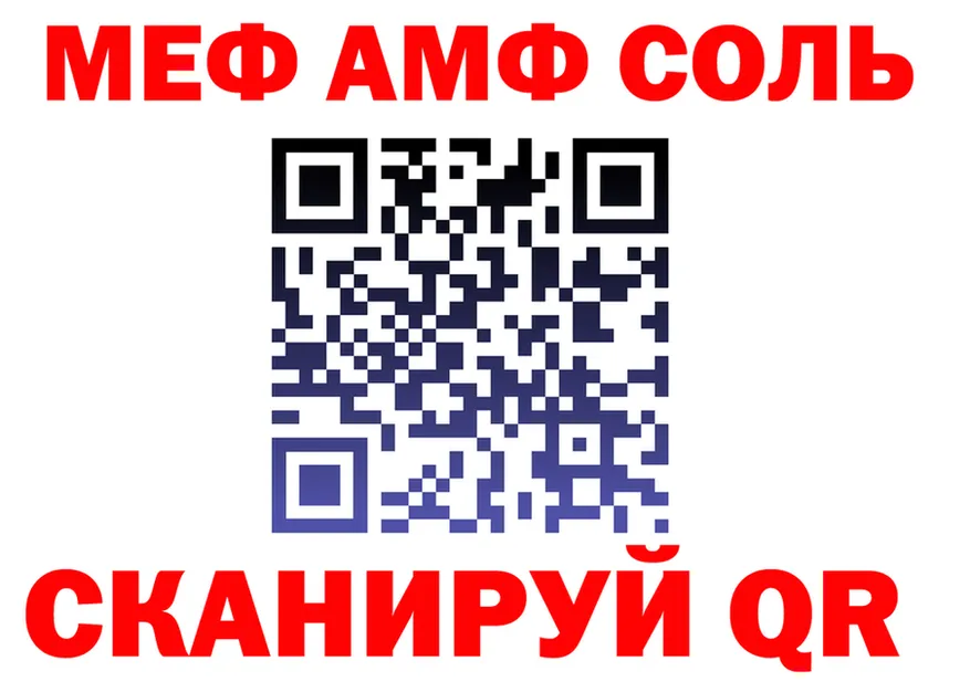 АМФ 98% ссылка дарк нет MEGA Серов