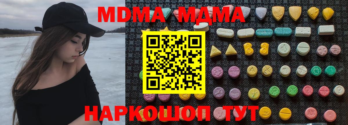 MDMA Molly  МДМА  Серов  МДМА crystal 