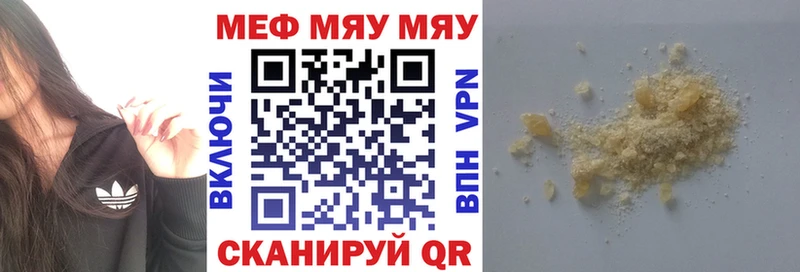 Мефедрон mephedrone  купить наркотик  Серов 