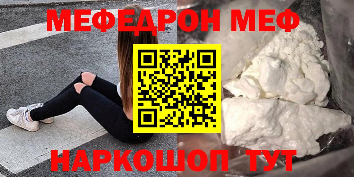 Серов  МЯУ-МЯУ 4 MMC  Меф  Вход с VPN  Мефедрон 4 MMC 