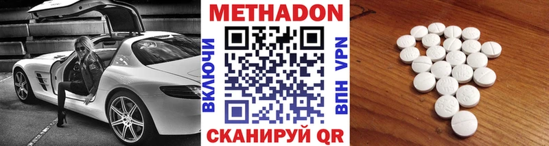 наркотики  Серов  МЕТАДОН кристалл 