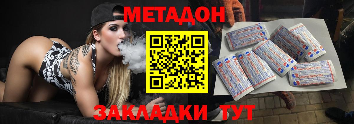 Серов  Метадон methadone  Вход с VPN  МЕТАДОН мёд 
