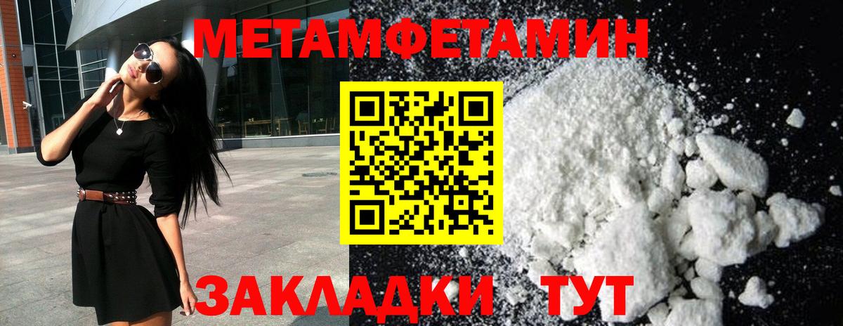 МЕТАМФЕТАМИН винт  Вход с VPN  МЕТАМФЕТАМИН винт  Метамфетамин  Серов 