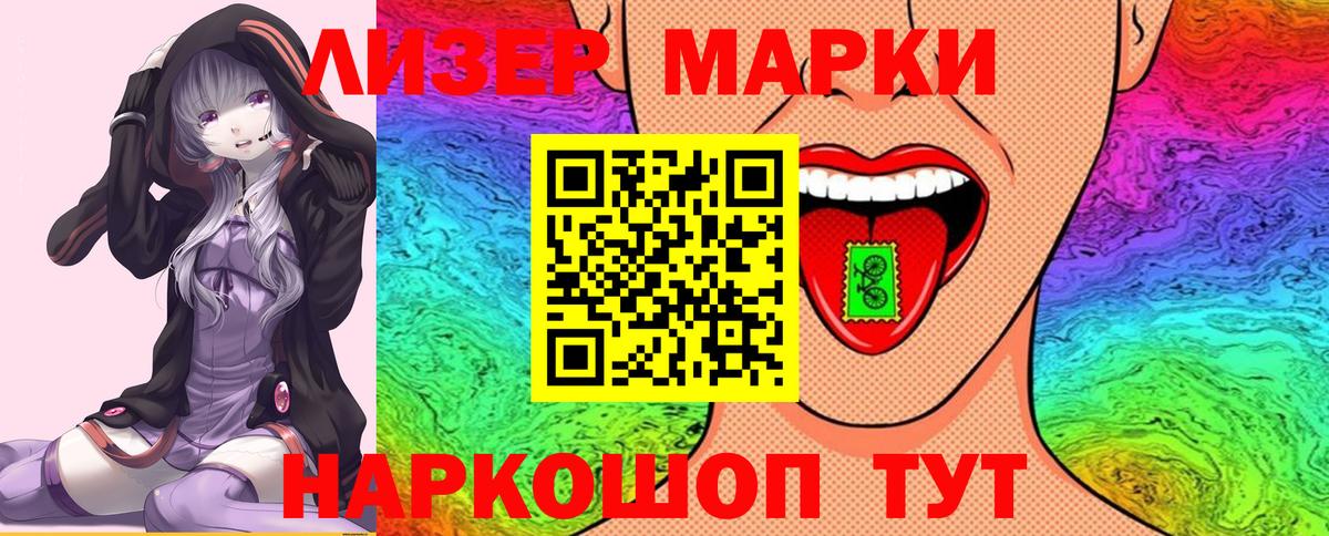 Марки 25I-NBOMe 1,8мг  Вход с VPN  Серов  Марки 25I-NBOMe 1,8мг 