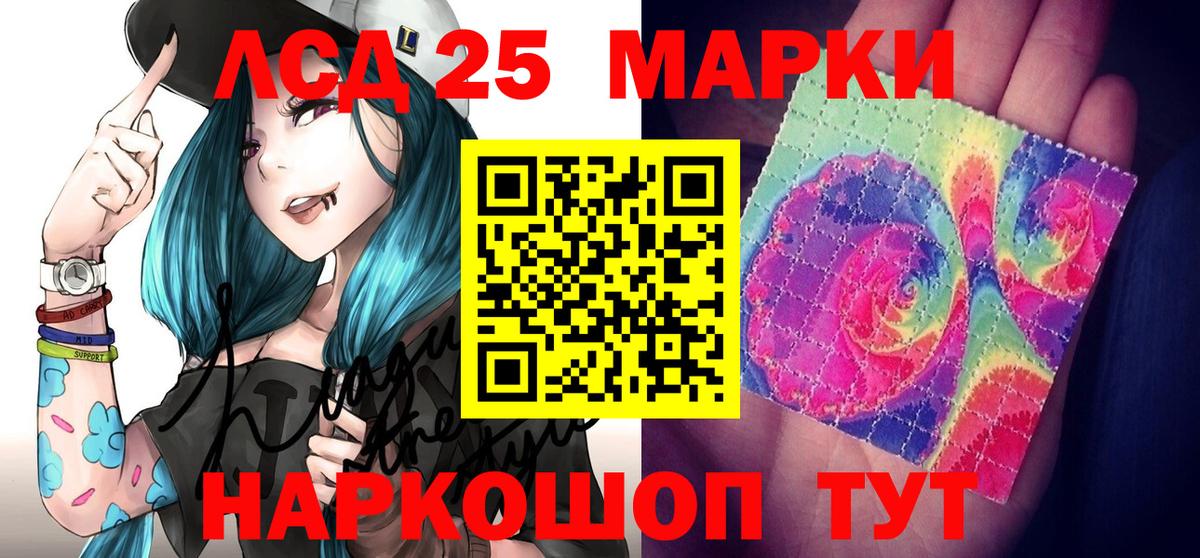 Марки NBOMe 1500мкг  Серов 