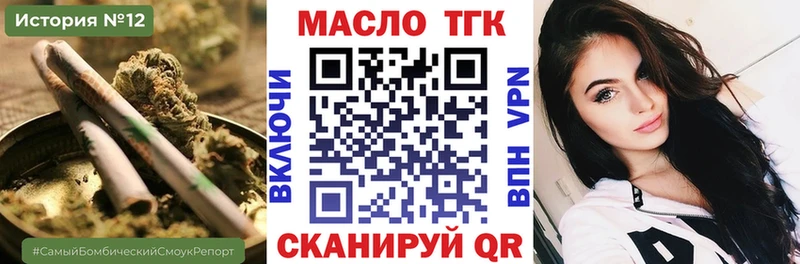 ТГК жижа  Серов 