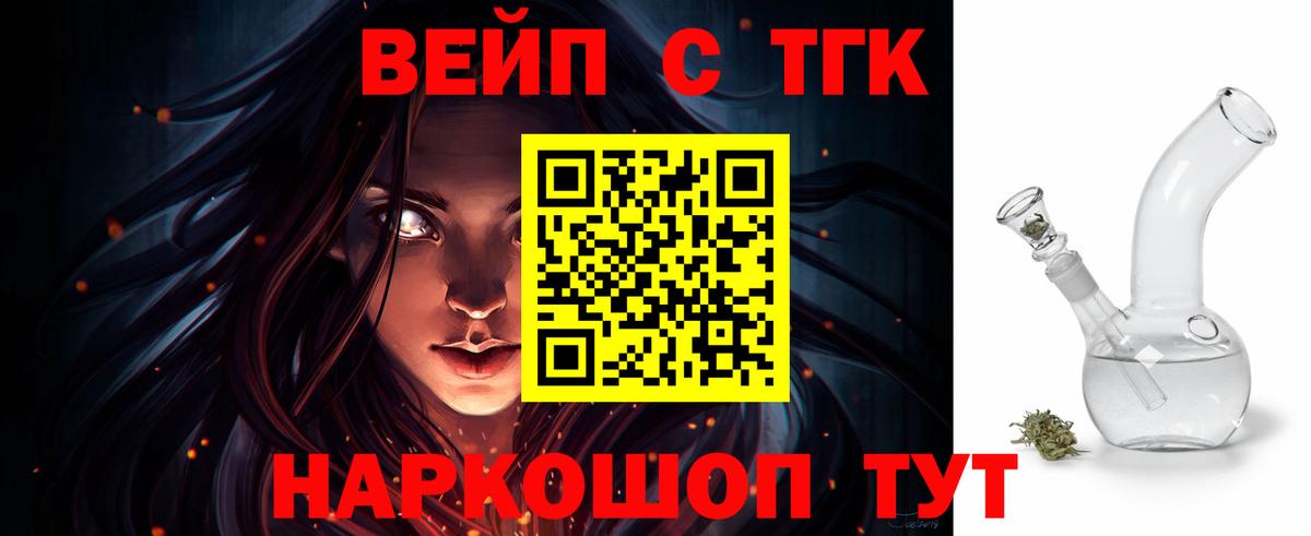 Дистиллят ТГК концентрат  Дистиллят ТГК гашишное масло  Вход с VPN  Серов 